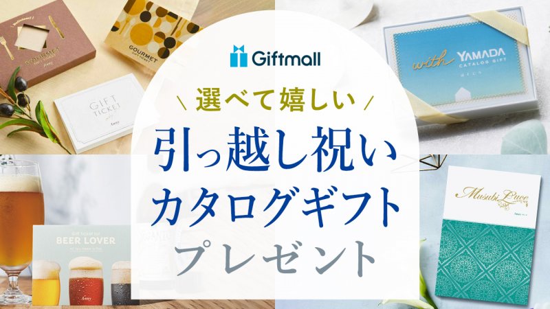 定価11，880円カタログギフト カタログギフト マイハート 11 880円コース クレスト｜Yahoo!フリマ
