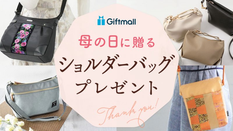 ワンショルダーバック 黒系花柄 （2025年｜母の日に贈るショルダー  