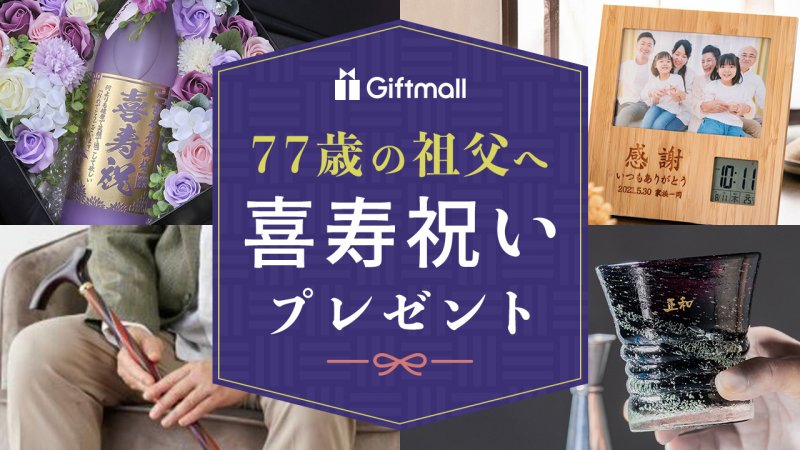 敬老の日　プレゼント　ステッキ 杖　ギフト長寿祝い　グラデーションブルー 敬老の日 プレゼント ステッキ 杖 ギフト長寿祝い