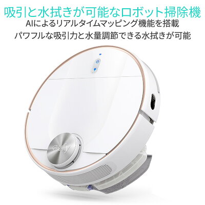 Anker Eufy RoboVac L70 Hybrid(ロボット掃除機)【2-in-1 吸い・ 拭き両用/静音設計/iPathレーザーナビゲーション/Wi-Fi対応/リアルタイムマッピング / 2200Paの強力吸引/ 自動充電/落下防止/衝突防止搭載】