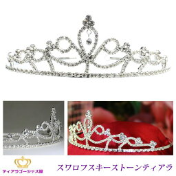 女友達へのティアラ 誕生日プレゼント 人気ランキング21 ベストプレゼント 女友達へのティアラ 誕生日プレゼント 人気ランキング21 ベストプレゼント