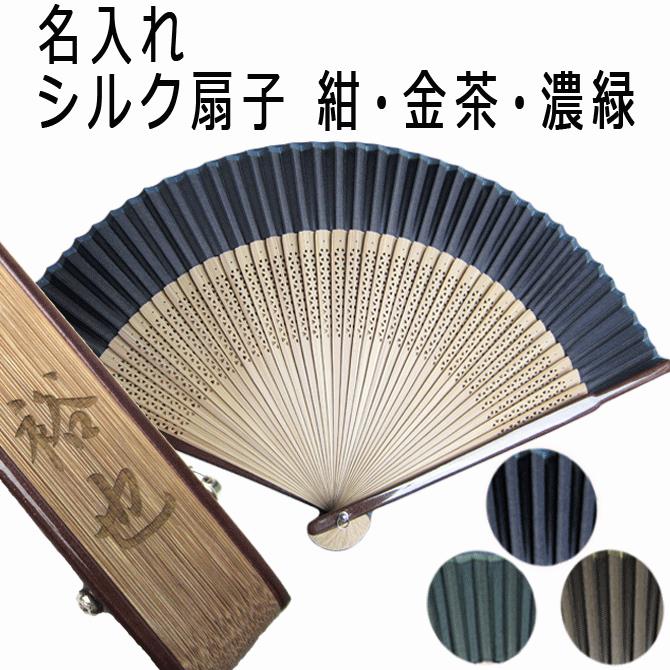 父の日に喜ばれるメンズ扇子のプレゼント 人気ブランドランキング2020