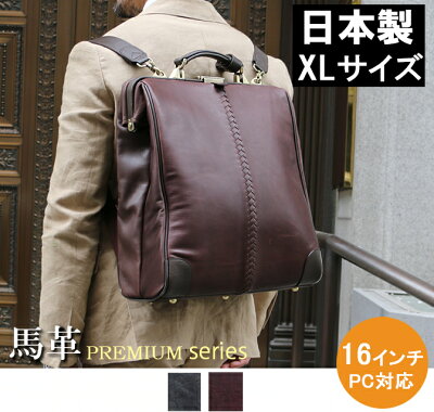 ダレスバッグ ドクターズバッグ レザー メンズ 日本製 豊岡 ビジネスリュック ビジネスバッグ 3way 軽量 ダレスリュック A4 B4 PCバッグ 馬革 コードバン 姫路レザー 本革 YOUTA ヨータ