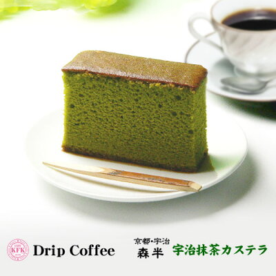 【 バレンタイン チョコ以外 】ドリップバッグコーヒー 宇治抹茶カステラ ギフトセット | 抹茶 スイーツ 抹茶スイーツ 詰め合わせ 抹茶スイーツ お取り寄せスイーツ プレゼント スイーツセット コーヒー ドリップ ドリップコーヒー 京都 珈琲 京都珈琲 カステラ 珈琲 セット