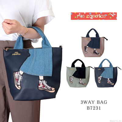 トートバッグ レディース 縦型 3way ショルダーバッグ リュック おしゃれ かわいい 軽量 軽い ブランド mis zapatos ミス サパト B-7231 カジュアル ファスナー付き 背面ポケット デニムスカート 靴柄 送料無料 SP12