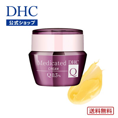 【店内P最大16倍以上&300pt開催】DHC薬用Qフェースクリーム(医薬部外品/50g)【お買い得】【送料無料】【DHC直販化粧品】 | DHC dhc 化粧品 プラセンタ クリーム 顔 コエンザイムQ10 保湿クリーム エイジングケア スキンケア フェイス 基礎化粧品 フェイスクリーム