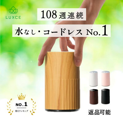 女性に喜ばれるブランドディフューザー人気ランキング21 ヤンキーキャンドルなどおすすめのアロマ特集 ベストプレゼントガイド 女性に喜ばれるブランドディフューザー人気ランキング21 ヤンキーキャンドルなどおすすめのアロマ特集 ベストプレゼントガイド