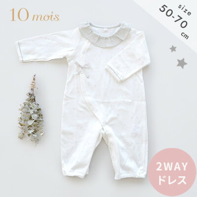 男の子の出産祝いにおすすめのベビー服 人気ブランドランキング24選 プレゼントに喜ばれるアイテムを厳選紹介 ベストプレゼントガイド
