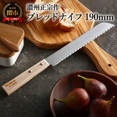 【ふるさと納税】パン切り包丁 パン切りナイフ ブレッドナイフ パン切り The Natural in Japan ナチュラル おしゃれ 天然木 ウッド 波刃 調理器具 キッチンツール ギフト 贈り物にも 佐竹産業 H5-34
