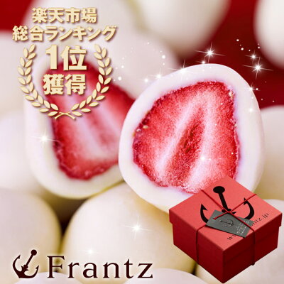 ホワイトデー お返し かわいい ギフト お菓子 チョコ プレゼント スイーツ神戸苺トリュフ(R)(90g)【内祝い お取り寄せスイーツ 洋菓子 苺スイーツ】