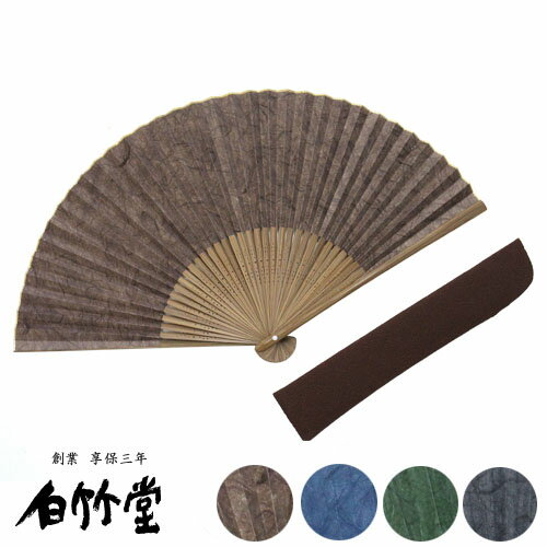 父の日に喜ばれるメンズ扇子のプレゼント 人気ブランドランキング21 白竹堂などのおすすめを紹介 ベストプレゼントガイド