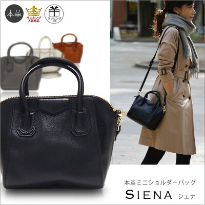 【ドラマ衣装協力品・ランキング上位入賞】ショルダーバッグ レディース 本革【Siena シエナ】/入学 式 バッグ・卒業 式 バッグ・卒園 式 バッグ・卒業 式 バッグ/