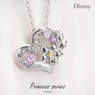 ディズニー ネックレス プリンセス ラプンツェル Disney 塔の上のラプンツェル シルバー ジュエリー アクセサリー レディース ペンダント ネックレス ディズニープリンセス VPCDS20171 正規品【送料無料】【NH】【Disneyzone】【P10】【ギフト】