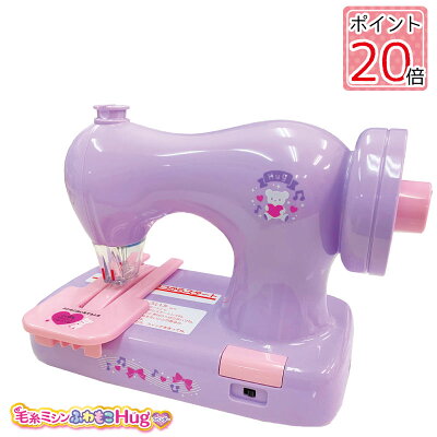 【20日よりポイント20倍!】 毛糸ミシン ふわもこHugラベンダー KM-10ll 子供用ミシン ミシン かんたん 安全 おもちゃ 玩具 人気 おすすめ 毛糸 初心者 こども アックスヤマザキ 脳トレ 川島博士レシピ付き ふわもこ もこもこ フェルト 孫 娘 子供 女の子 誕生日 クリスマス
