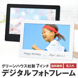 彼女へのデジタルフォトフレームプレゼント 人気ランキング21 ベストプレゼント 彼女へのデジタルフォトフレームプレゼント 人気ランキング21 ベストプレゼント
