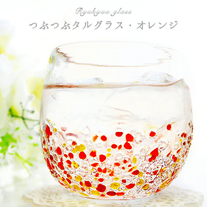食器 沖縄琉球ガラス 人気ブランドランキング21 ベストプレゼント