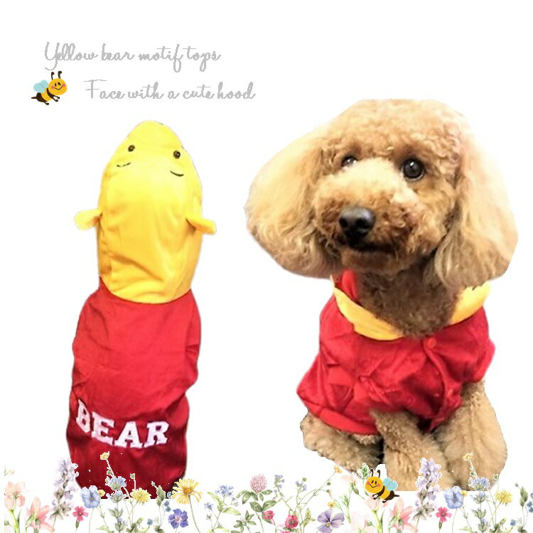 ペット用品ギフト 着ぐるみ 人気ブランドランキング21 ベストプレゼント