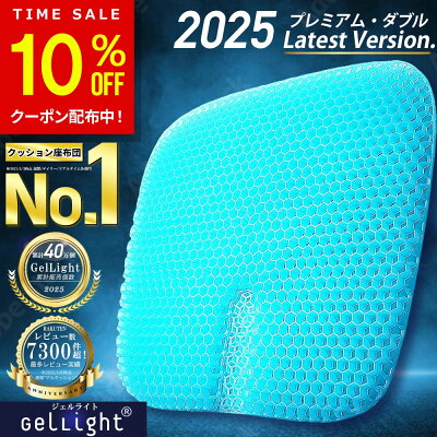 【クーポン利用で3,582円!1日20時〜】【圧倒的な高評価レビュー5300件超★GelLight】 ゲルクッション ジェルクッション ハニカム 座布団 特大 二重 ラージ 大 大きめ 車 椅子用クッション 卵が割れない 二重ハニカム構造 無重力 カバー付き