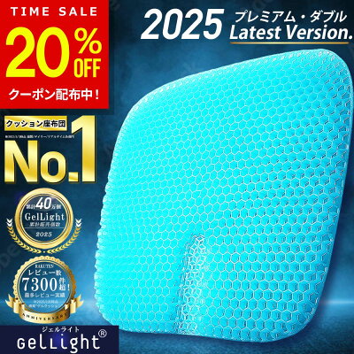 【クーポン利用で3,184円!4日20時〜】【圧倒的な高評価レビュー5300件超★GelLight】 ゲルクッション ジェルクッション ハニカム 座布団 特大 二重 ラージ 大 大きめ 車 椅子用クッション 卵が割れない 二重ハニカム構造 無重力 カバー付き