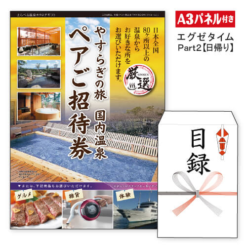 旅行券 誕生日プレゼント 人気ランキング21 ベストプレゼント