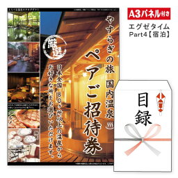 両親への旅行券プレゼント 人気ランキング21 ベストプレゼント 両親への旅行券プレゼント 人気ランキング21 ベストプレゼント