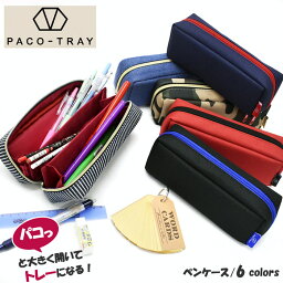 男子中学生へのブランドペンケース 人気プレゼントランキング22 ベストプレゼント 男子中学生へのブランドペンケース 人気プレゼントランキング22 ベストプレゼント