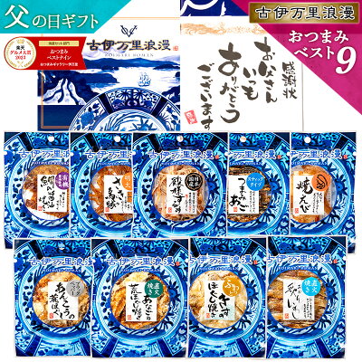 予算3000円で買える人気の父の日ギフト おすすめプレゼントランキングtop15 21年最新版 ベストプレゼントガイド 予算3000円で買える人気の父の日ギフト おすすめプレゼントランキングtop15 21年最新版 ベストプレゼントガイド