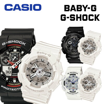 【ペア価格】ペアウォッチ gショック GSHOCK BABYG カシオ ジーショック ペア ベイビージー ジー ショック ベビージー メンズ レディース ペア ウォッチ ジー ショック ペアウォッチ g shock プレゼント ギフト カップル 夫婦 ブランド デジタル 人気 お揃い 送料無料
