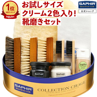 メンズブランドシューケアグッズ人気ランキング21 コロンブスやサフィールなどが男性へのプレゼントにおすすめ ベストプレゼントガイド メンズブランドシューケアグッズ人気ランキング21 コロンブスやサフィールなどが男性へのプレゼントにおすすめ ベストプレゼントガイド