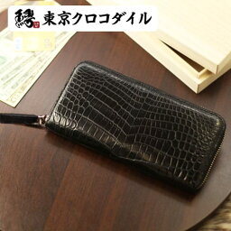 財布 メンズ クロコダイル 人気ブランドランキング21 ベストプレゼント 財布 メンズ クロコダイル 人気ブランドランキング21 ベストプレゼント