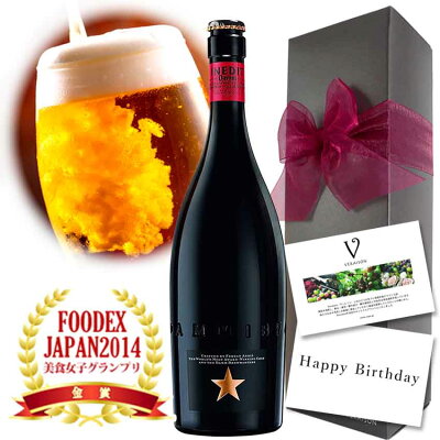 【お中元 夏 ギフト 限定250円割】 ビール ギフト イネディット 750ml 1本 リボンギフト化粧箱】シャンパン セット【誕生日 御礼 結婚 御祝 内祝 贈り物】
