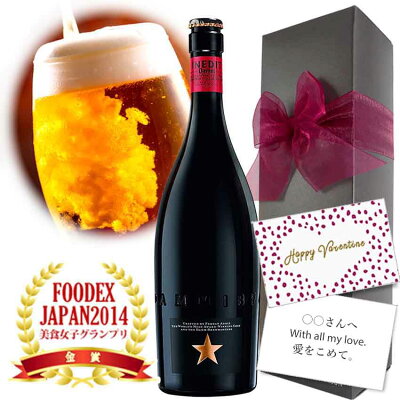 【エントリP10倍+MAX2000円OFF】 バレンタイン ギフト ビール ギフト おしゃれ イネディット 750ml 1本 リボンギフト化粧箱 シャンパン セット