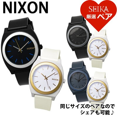【お買い物マラソン】【ポイント5倍】ペアウォッチNIXON ニクソン 腕時計TIME TELLER タイムテラー 全3型【1】A119-1529 A119-1297【2】A119-1308 A119-1297【3】A119-1309 A119-1297 【SEIKA厳選ペア】