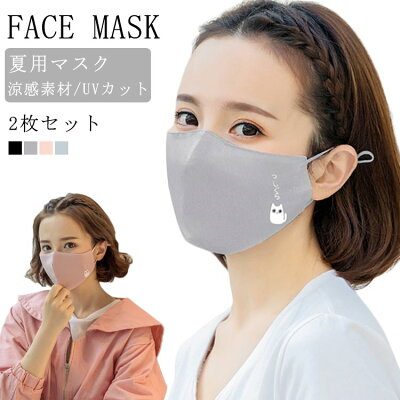 マスク 日本 ランキング 冷 感 製