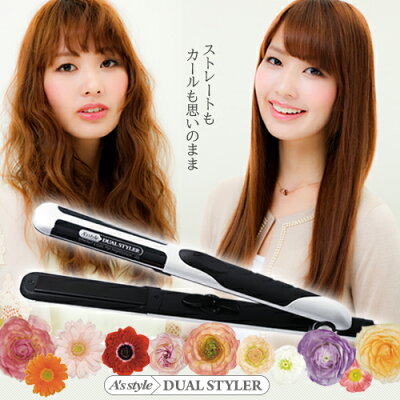 ブランドヘアアイロン人気ランキング21 サロニアやクレイツなどのおすすめプレゼントを紹介 ベストプレゼントガイド ブランドヘアアイロン人気ランキング21 サロニアやクレイツなどのおすすめプレゼントを紹介 ベストプレゼントガイド