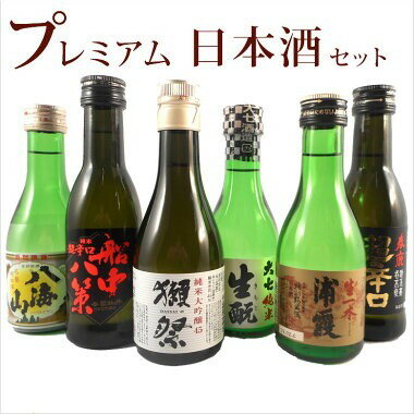 日本酒飲み比べセット 人気ブランドランキング21 ベストプレゼント