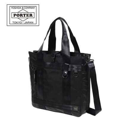 【各種利用でポイント最大25倍!】 吉田カバン PORTER HEAT TOTE BAG (703-07965) ポーター ヒート 2WAYトートバッグ ビジネスバッグ 日本製