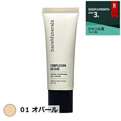 ベアミネラル/ベアエッセンシャル CR ティンテッド ジェル クリーム 01 オパール 35ml【人気】【最安値に挑戦】【bare escentuals】【化粧下地】