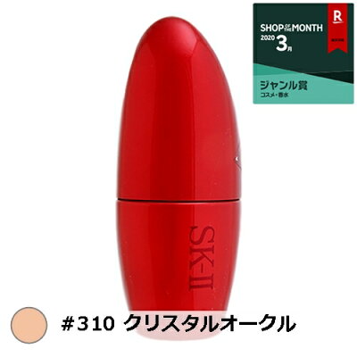 ★延長決定!送料無料 5/21 9:59AM迄★エスケーツー(SK-II/SK2) サインズ パーフェクト ラディアンス リクィッドファンデーション #310 クリスタルオークル 25ml【人気】【リキッドファンデ】