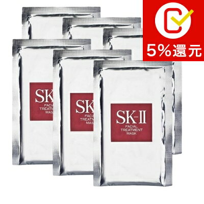 【1000円ホワイトデー応援クーポン配布】エスケーツー(SK-II/SK2) フェイシャル トリートメント マスク 6枚(箱なし) 最安値に挑戦 シートマスク・パック
