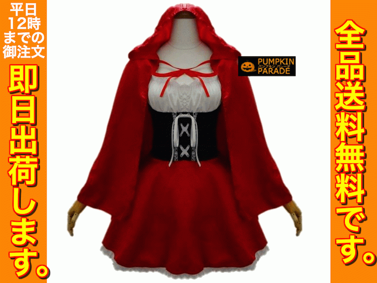 ハロウィンのコスプレ衣装 仮装 人気ブランドランキング21 ベストプレゼント