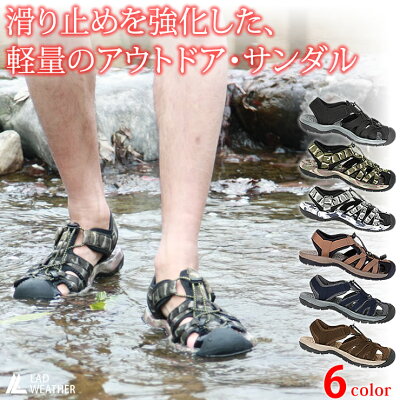サンダル メンズ レディース スポーツサンダル 耐衝撃・衝撃吸収で滑りにくい、厚底のアウトドアサンダルが登場! おしゃれ ブランド アウトドア スポーツ キャンプ フェス 海 河 川 マリンスポーツ リゾート 旅行