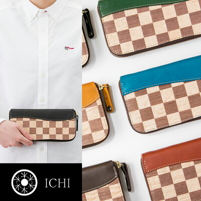 VARCO REAL WOOD ICHI ラウンドジップウォレット 長財布 日本製 メンズ レディース ラウンドファスナー 小銭入れ 本革 革 革製 レザー 牛革 木 天然木 木製 おしゃれ かわいい かっこいい ギフト プレゼント 国産 市松 チェック 市松模様 カラーオーダー オーダーメイド 財布