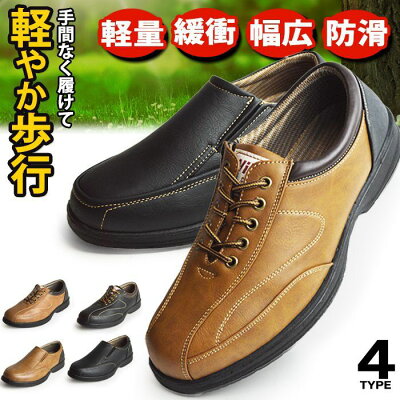 メンズブランドウォーキングシューズ人気ランキング21 Nbやナイキなどが男性へのプレゼントにおすすめ ベストプレゼントガイド メンズブランドウォーキングシューズ人気ランキング21 Nbやナイキなどが男性へのプレゼントにおすすめ ベストプレゼントガイド