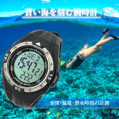 ラドウェザー LAD WEATHER シュノーケリングマスター ブランド 腕時計 スイス製センサー 水深計 水温計 潜水時間の計測/保存 スキューバーダイビング スノーケリング デジタルウォッチ スポーツ アウトドア 時計 メンズ 男性用 送料無料