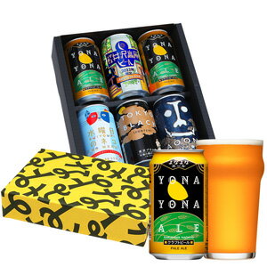 【 ビール 醸造所直送!】ギフト よなよなエール 5種6缶 金賞ビール クラフトビール 飲み比べ 詰め合わせ 送料無料 ヤッホーブルーイング よなよなの里 インドの青鬼 水曜日のネコ 熨斗 誕生日 内祝 お返し プレゼント 贈り物 長野 軽井沢 母の日 母の日ギフト