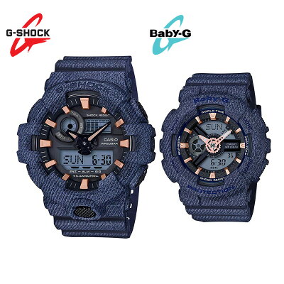 【電池交換無料チケット配布中・安心2年保証】カシオ G-SHOCK BABY-G DENIM’D COLOR デニムドカラー 限定 ペアモデル 2本セット CASIO Gショック ベビーG メンズ レディース ペアウォッチ GA-700DE-2A BA-110DE-2A1 男性用 女性用 アナデジ インディゴ デニムブルー ペア