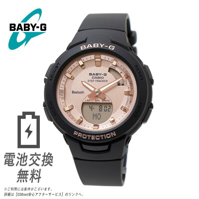 【ラッピング無料】CASIO Baby-G カシオ ベビージー スマートウォッチ 時計 BSA-B100MF-1A Bluetooth ブルートゥース スマホリンク スマホ連動 腕時計 ブラック ピンク ワークアウト ランニング 運動 歩数計 カロリー計算 レディース ギフト