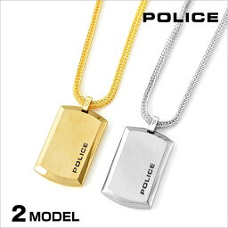 ネックレス メンズ ポリス 人気ブランドランキング21 ベストプレゼント ネックレス メンズ ポリス 人気ブランドランキング21 ベストプレゼント