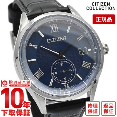 【2000円OFFクーポン&店内最大ポイント53倍!★BLACK FRIDAY★27日1:59まで】 シチズンコレクション 腕時計 メンズ CITIZENCOLLECTION エコドライブ ソーラー BV1120-15L
